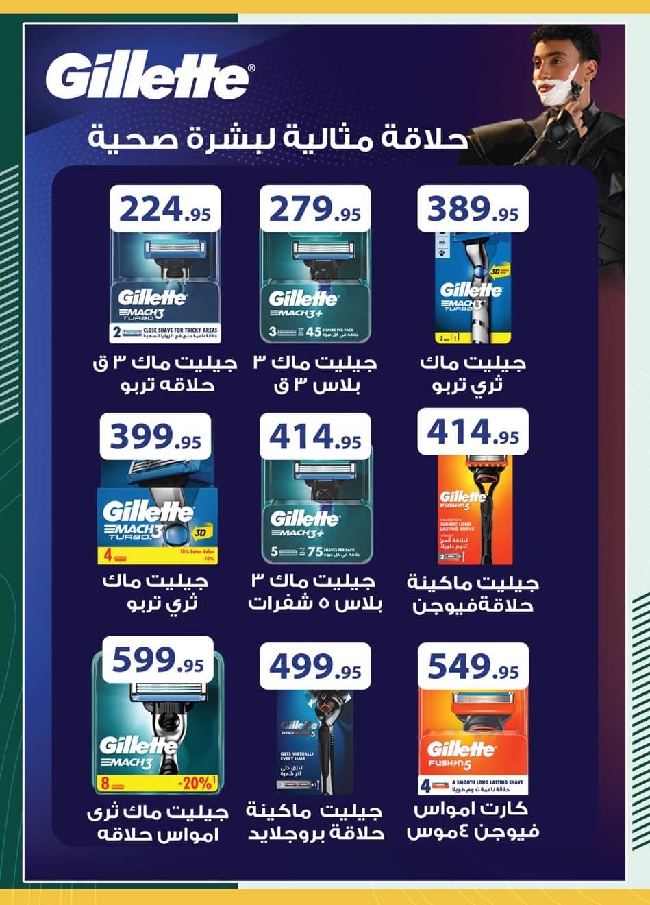 spinneys offers from 28dec to 16jan 2026 عروض سبينس من 28 ديسمبر حتى 16 يناير 2026 صفحة رقم 10